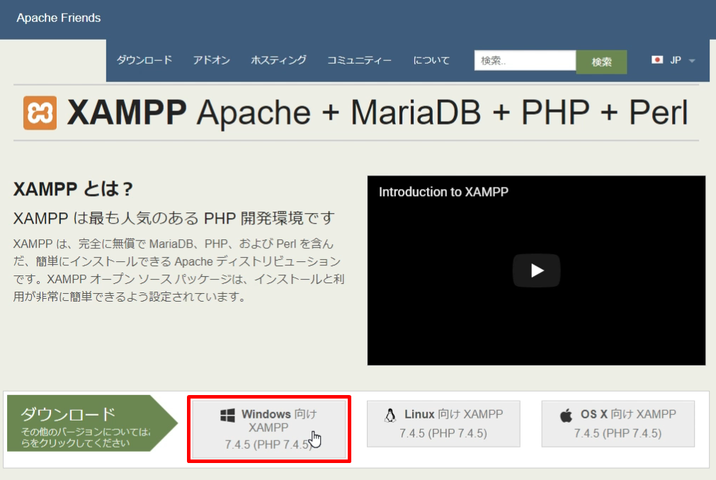 開発環境構築と初めてのphpプログラム作成 Windows版