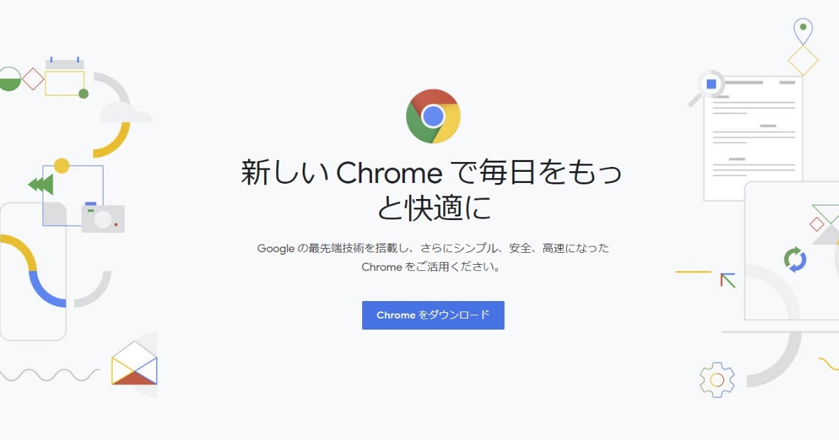 プログラマーにおすすめのブラウザ