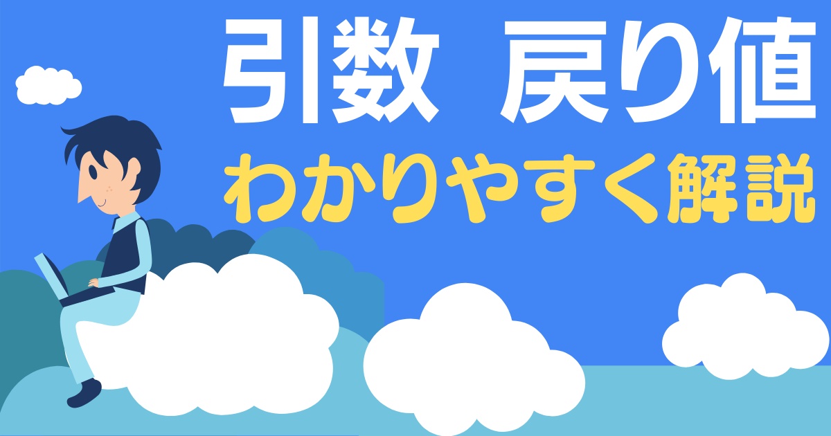 引数は「大根」、戻り値は「大根おろし」